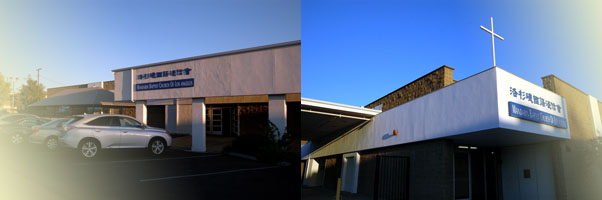 洛杉磯國語浸信會 洛杉矶国语浸信会 MBCLA